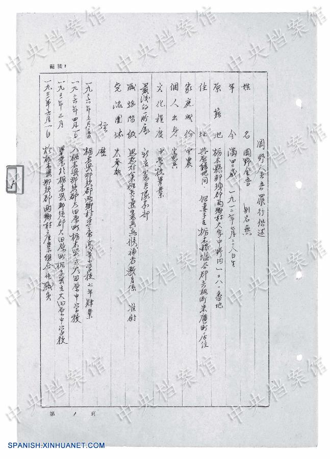 La confesión de un criminal de guerra japonés publicada hoy detalla el asesinato de civiles chinos durante la Guerra de Agresión de Japón contra China.
