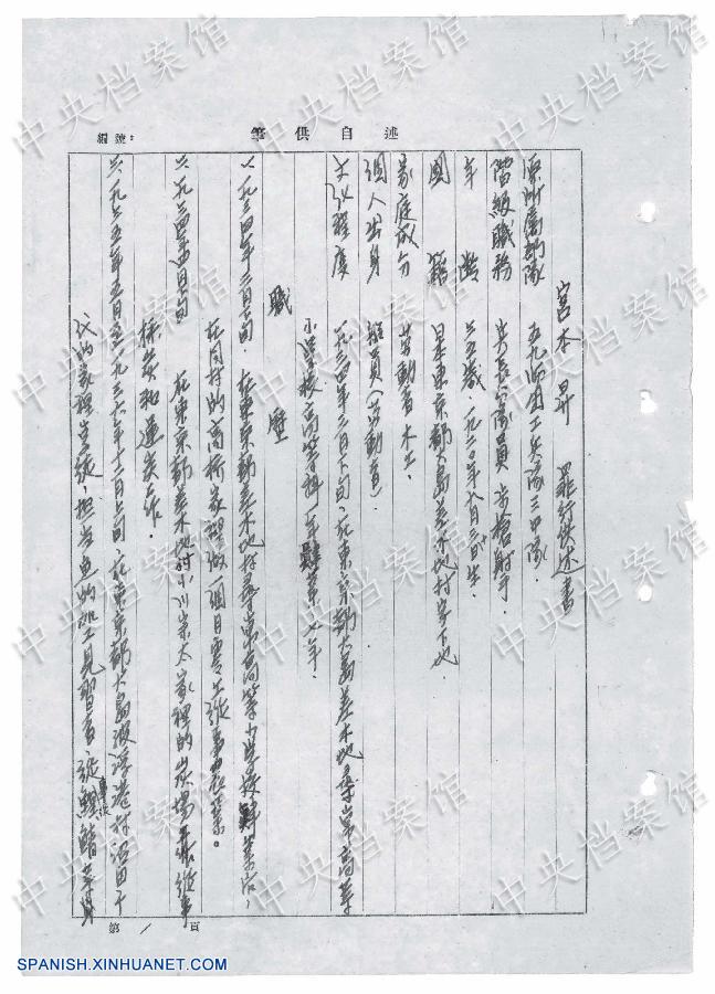 Un criminal de guerra japonés confesó la violación de 17 mujeres chinas durante la Segunda Guerra Mundial, incluidas dos mujeres que acababan de dar a luz, de acuerdo con una confesión manuscrita de los crímenes que cometió.
