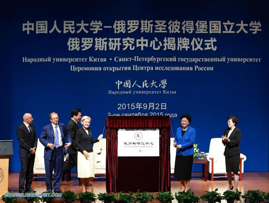 La viceprimera ministra de China, Liu Yandong, se reunió hoy con la viceprimera ministra rusa, Olga Golodets, y ambas asistieron a un concierto de la orquesta sinfónica juvenil China-Rusia en Beijing.