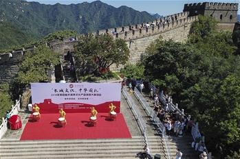 Ceremonia de un concurso de diseño de producto cultural en Beijing