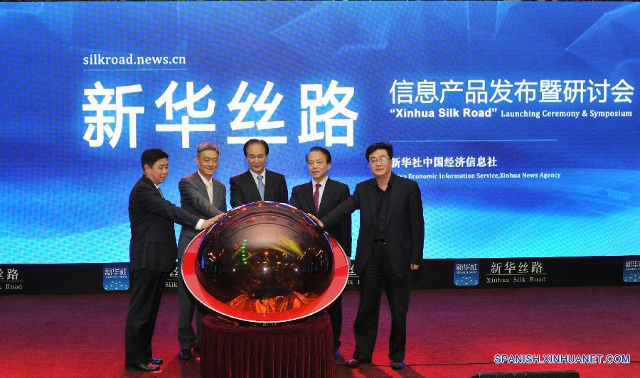 （时政）“新华丝路”信息产品发布暨研讨会在京举行