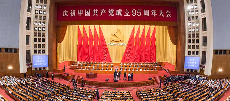 China conmemora 95º aniversario de fundación de PCCh
