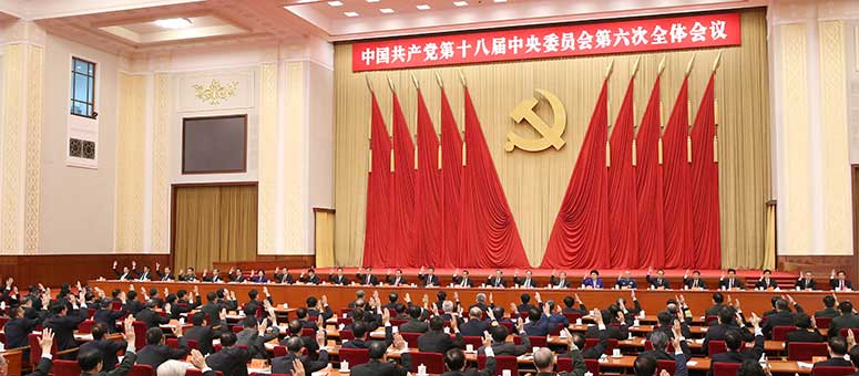 Reunión del PCCh afirma liderazgo colectivo