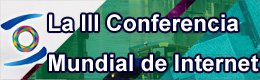La III Conferencia Mundial de Internet
