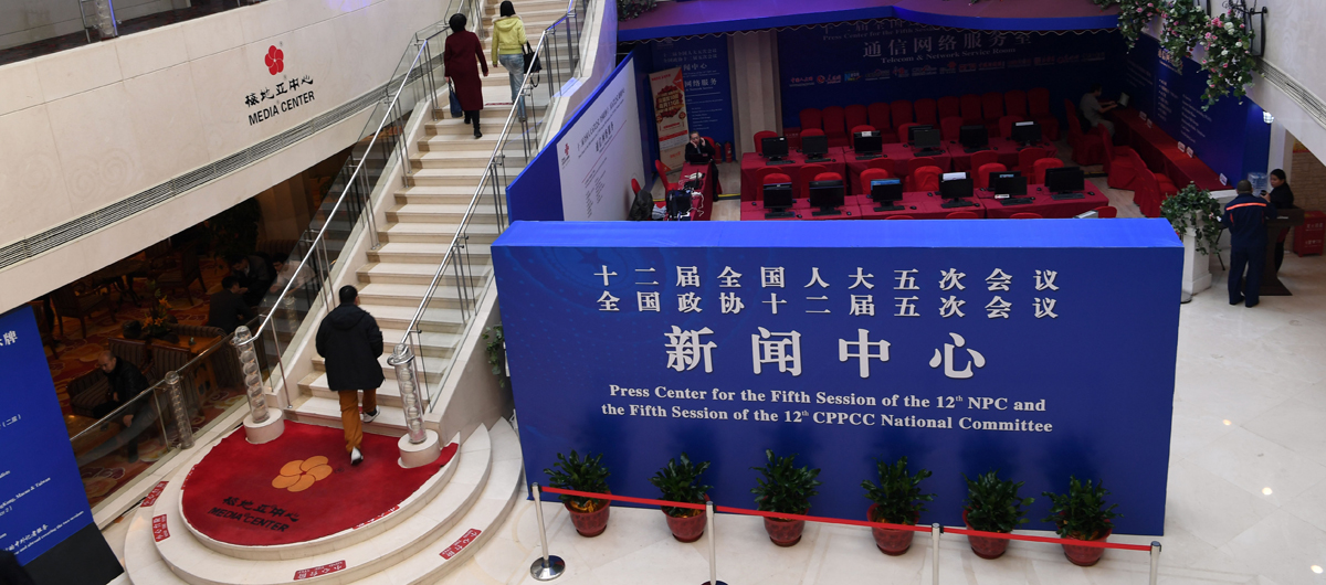 Entra en operación centro de prensa de sesiones políticas anuales de China