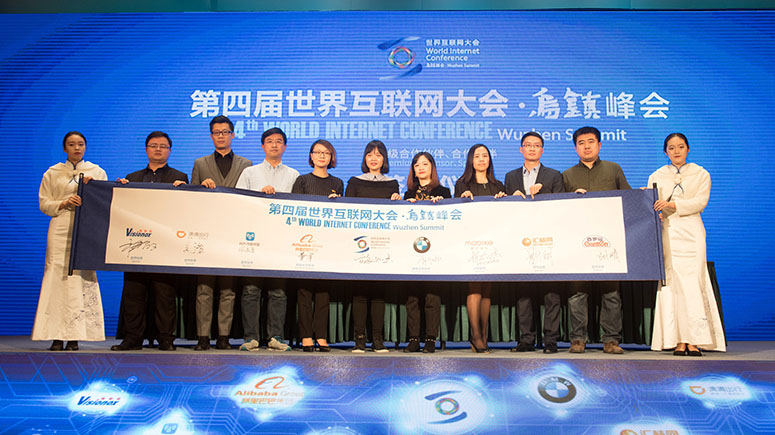 Ceremonia de firma de patrocinadores de la IV Conferencia Mundial de Internet