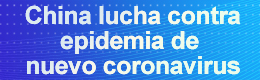 中国抗疫