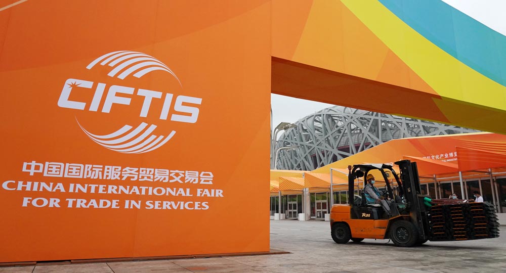 Sede temporal al aire libre de la Feria Internacional de Comercio de Servicios de China en Beijing