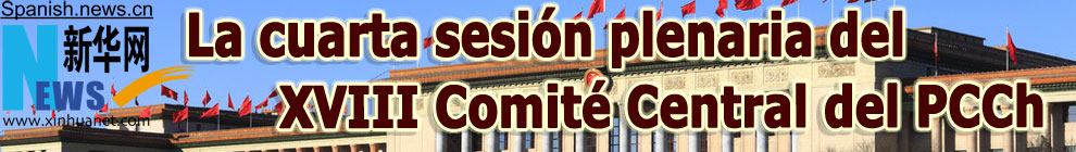 La cuarta sesión plenaria del XVIII Comité Central del PCCh