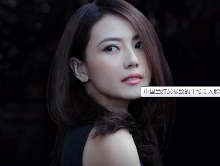 Las diez mujeres más guapas de China