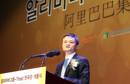 Grupo Alibaba abre sección en Internet dedicada a productos surcoreanos