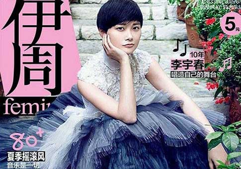 Li Yuchun en portada de revista