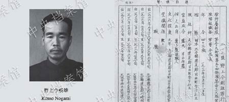 Criminal de guerra japonés admite profanación de cadáver de mujer