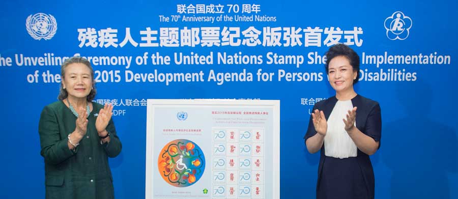 Esposa de presidente chino presenta sellos conmemorativos dedicados a discapacitados