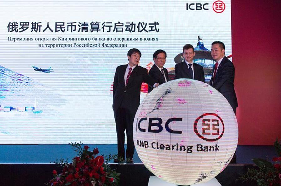 Banco Industrial y Comercial de China lanza servicios de compensación en renminbi en Rusia