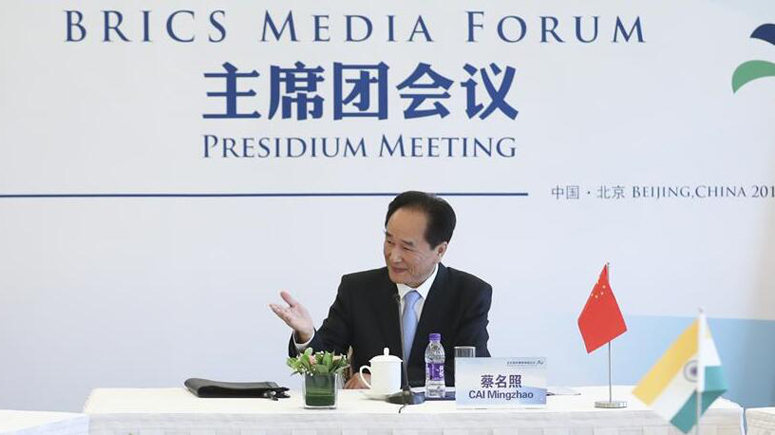 Reunión de presidium del Foro de Medios de BRICS aprueba plan de acción sobre cooperación