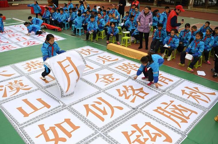 Concurso de poesía china en la escuela primaria Lianhejincheng