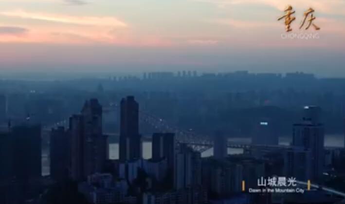 Explorando la belleza oculta de Chongqing