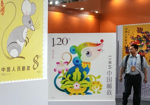 Exposición Mundial de Estampillas en Wuhan