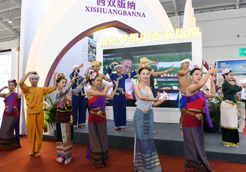 Feria de Inversión y Exposición de Productos Básicos del Sur y Sureste de Asia
