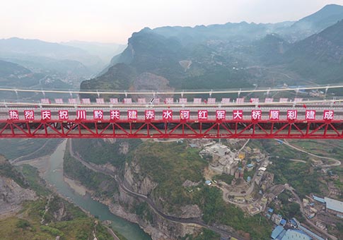Se completa la construcción del puente del Ejército Rojo sobre el río Chishui