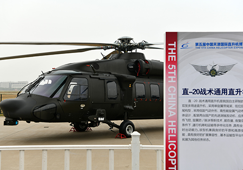 V Exposición de Helicópteros de China en Tianjin