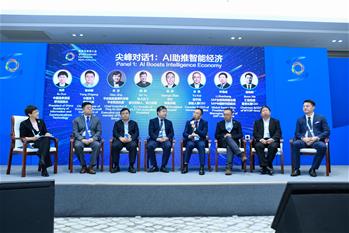 Sub-foro de VI Conferencia Mundial de Internet en Wuzhen, Zhejiang