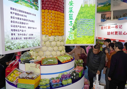 Feria de Agricultura de Alta Tecnología de Yangling de China